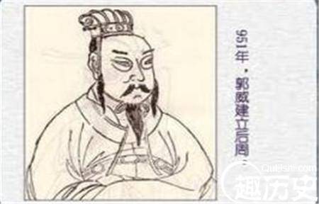 郭威灭汉历史图片