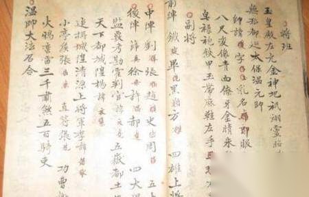 嘉庆历史图片