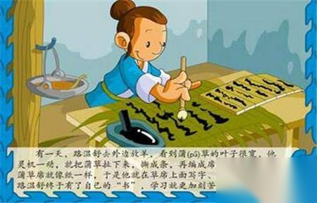 西汉名臣路温舒历史图片