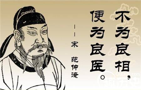 范仲淹历史图片