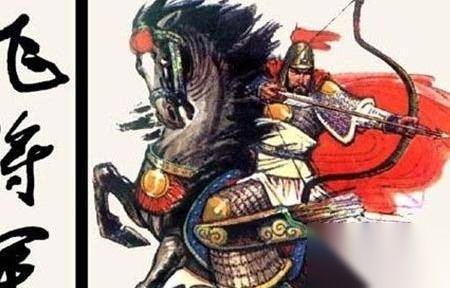 李广历史图片