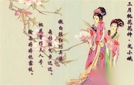 桃花夫人息妫历史图片