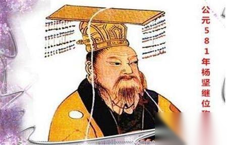 开国皇帝杨坚历史图片
