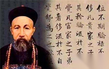 曾国藩历史图片