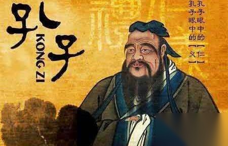 孔子历史图片