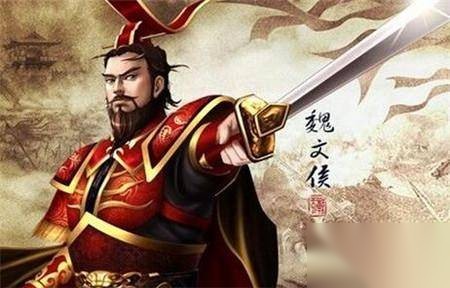 魏文侯历史图片