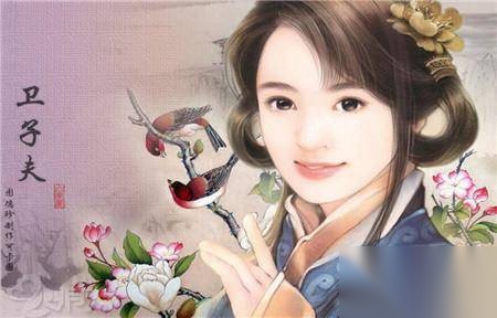 贤后卫子夫历史图片