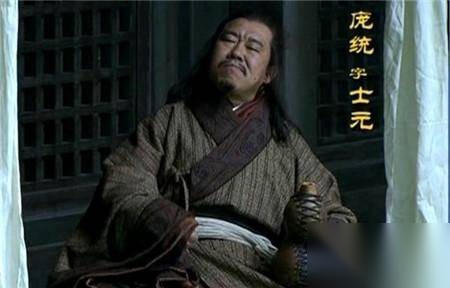 庞统历史图片