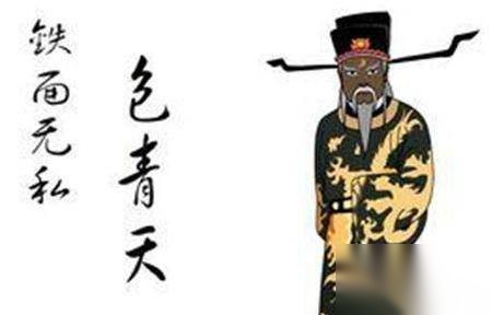 包拯历史图片