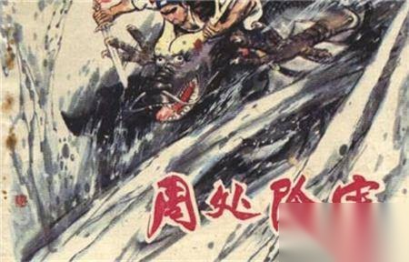 周处历史图片