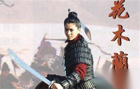 花木兰历史图片
