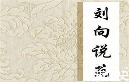 西汉刘向历史图片