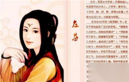 左芬历史图片