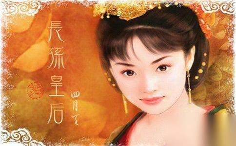 文德皇后历史图片