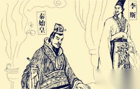 李斯历史图片