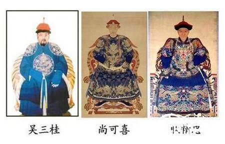三藩之乱历史图片