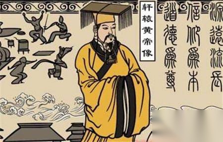 黄帝历史图片