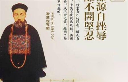 曾国藩历史图片