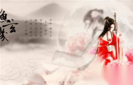鱼玄机历史图片