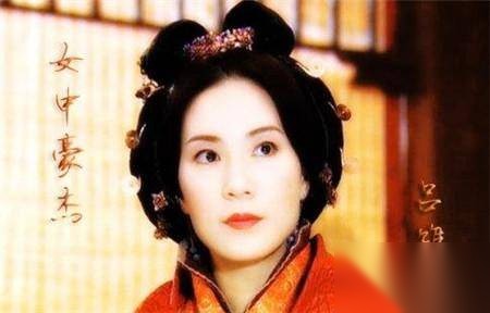 吕雉历史图片
