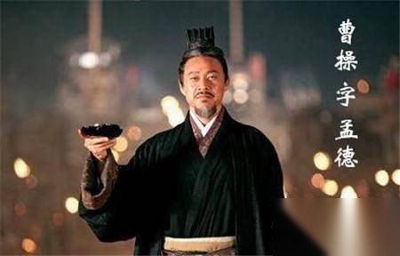 曹操历史图片