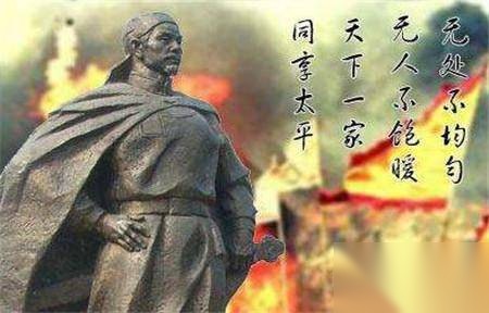 南王冯云山历史图片