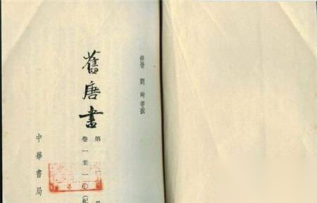 令狐绹历史图片