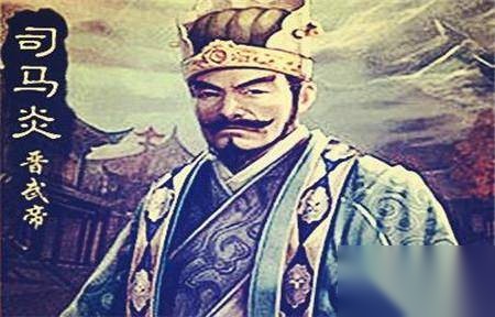 东晋皇子司马炎历史图片