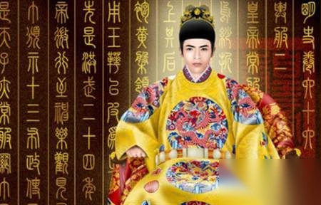 刘子业历史图片