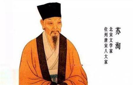 三苏之一的苏洵历史图片