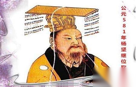 隋文帝历史图片
