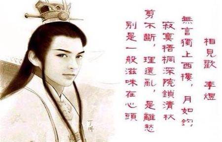 南唐后主李煜历史图片
