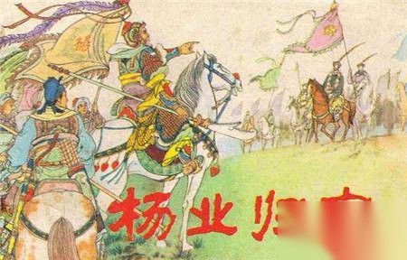 杨家将历史图片