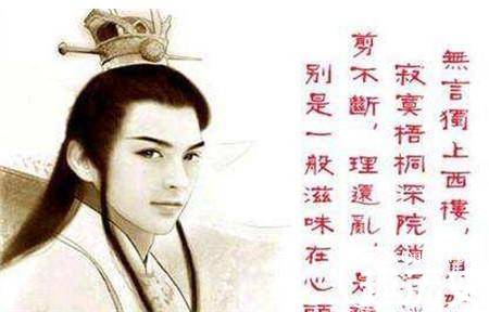 南唐后主李煜历史图片