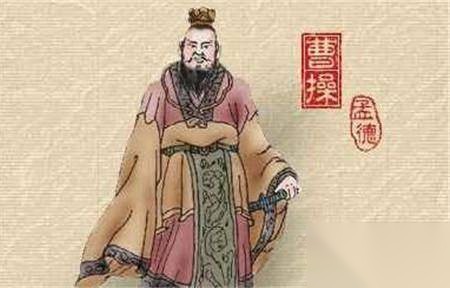 曹操历史图片