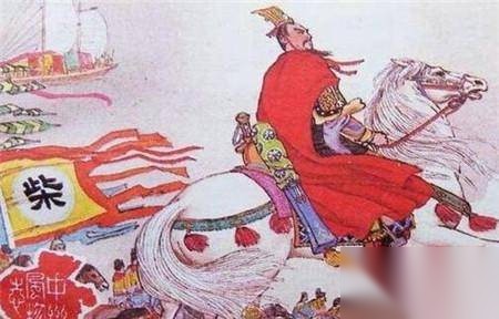 后周世宗柴荣历史图片