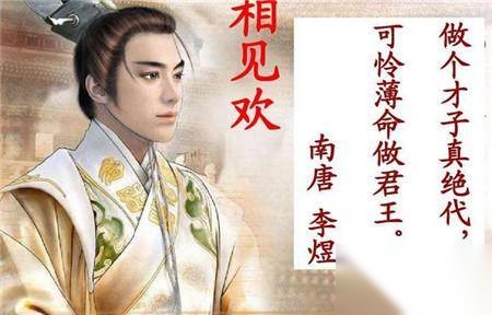 南唐李后主李煜历史图片