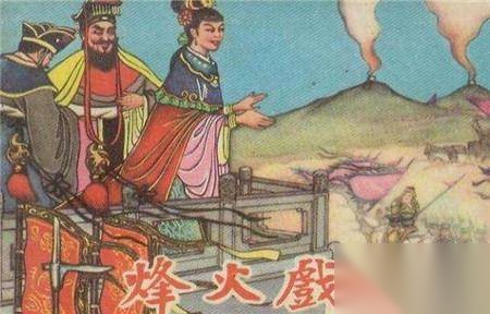周幽王历史图片
