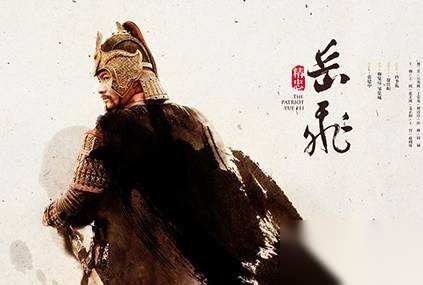 岳飞历史图片