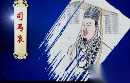 司马衷历史图片