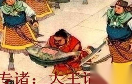 专诸历史图片