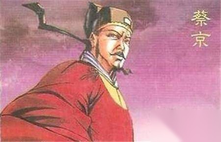 蔡京历史图片