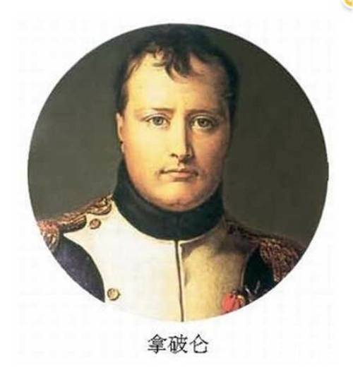 拿破仑历史图片