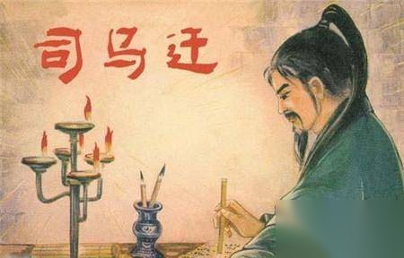 司马迁历史图片