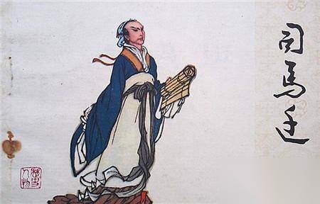 司马迁历史图片