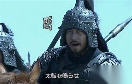 颜良历史图片