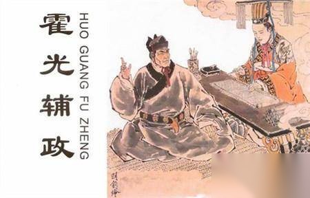 霍光历史图片