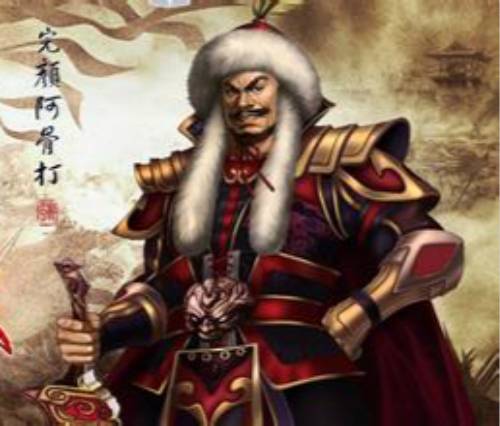 完颜阿骨打历史图片