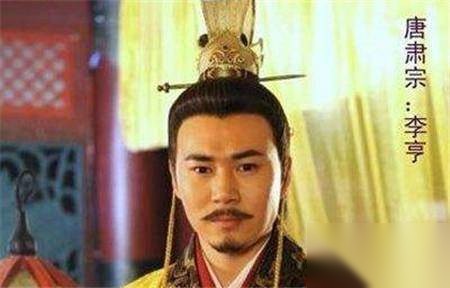 唐肃宗历史图片