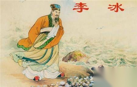 战国水利工程家李冰历史图片
